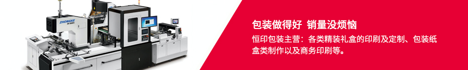包裝盒廠(chǎng)家